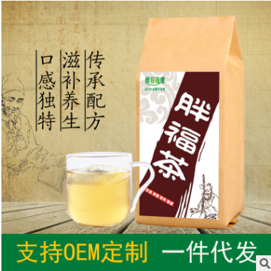 醉花拾遗 胖福茶 枸杞促吸收 促进消耗健脾茶OEM定制图3