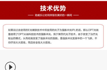 OPT冰点无痛脱仪 毛面部提升祛斑黑脸娃娃洗纹身眉淡斑厂家直销图3