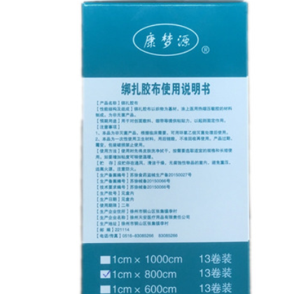 康梦源绑扎胶布 白色橡皮膏胶布 1cm*800cm 13卷图2