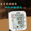 全自动智能腕式电子语音血压计家用臂式血压仪健康礼品测量血压表