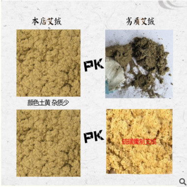 南阳艾草厂家批发五月五艾叶泡澡8:1黄金艾绒坐垫多少一斤钱艾条图2