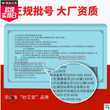 天然野生十年陈艾柱 艾条批发手工黄金艾绒艾灸柱 非五年陈艾灸条图3