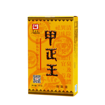 买1送一5ml 甲正王除臭液40ml图3