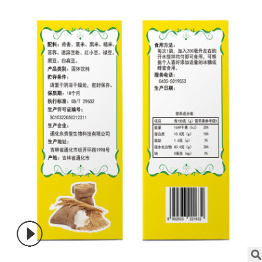 五谷杂粮粥燕麦早餐牛豆奶粉抖音零食学生营养小袋装即食青少年图3