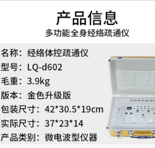 酸碱平理疗健康美容养生生物电按摩器人体经络细胞修复仪厂家直供图2