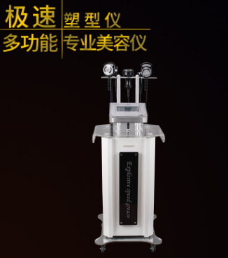 极速爆脂仪 形体雕刻纤体塑形仪多功能美容仪器 美容美体仪器批发图2