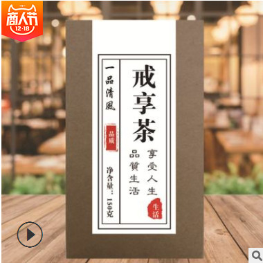 戒享茶袋泡茶养生茶戒养生烟戒酒代加工药食同源饭店酒店娱乐会所图2