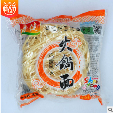 厂家直销挂面鸡蛋风味火锅面拉面 75g 软滑劲爽 非油炸更健康图3