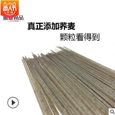 鲁健荞麦面面条挂面180g 无添加粗粮面凉面炒面拌面批发零售图2