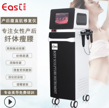 产后腹直肌修复仪提臀紧致疏通经络美容仪器美容院多功能厂家直销图2