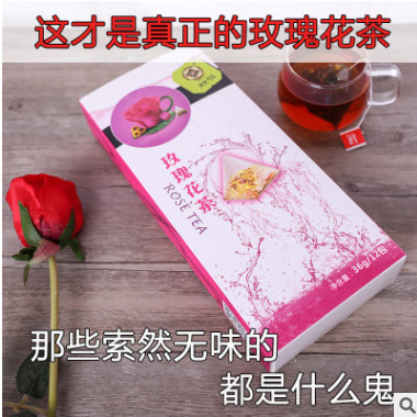 玫瑰花茶盒装定制批发 袋泡茶厂家oem代加工 新品花果茶源头厂家图2