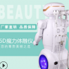 6D立体精雕仪 理疗仪 疏通经络仪塑形减肥仪产后修复美容仪器