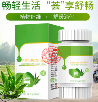 火麻仁片 火麻仁芦荟片 食品代加工 健康美体片剂加工 压片糖果图2