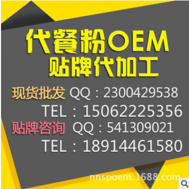 畅优果蔬魔芋粉果蔬饱腹膳食纤维代餐粉五谷冲调养生粉贴牌代加工图3