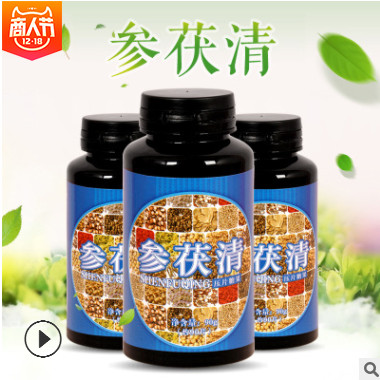 参茯清压片茯益清冬菊香砂片压片糖果OEM贴牌代加工批发代理代发图3