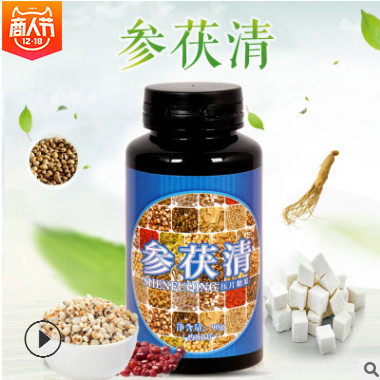 参茯清压片茯益清冬菊香砂片压片糖果OEM贴牌代加工批发代理代发图2