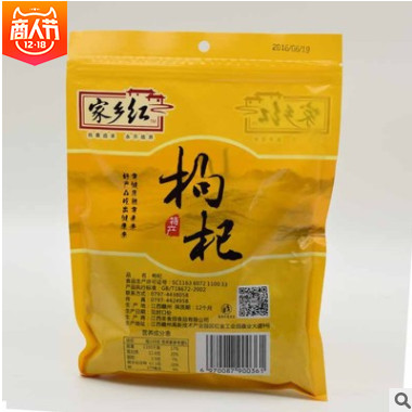 批发宁夏枸杞免洗非宁夏黑枸杞中药材散装100g/件代工OEM图2