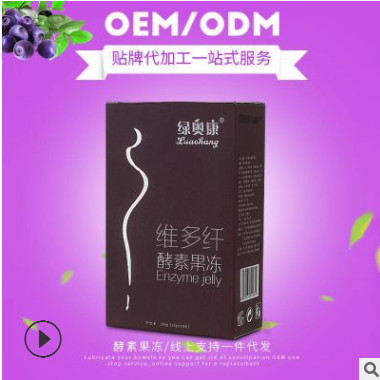 绿奥康酵素果冻正品天然果蔬布丁OEM代加工贴牌代理工厂定制生产图2