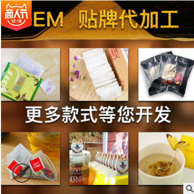 食品饮料花草茶袋泡茶定制代加工贴牌oem/odm 养生茶合同条约范本图3