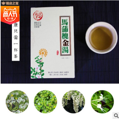 马蒲槐金汤 袋泡茶蒲公英马齿苋金银花代用茶包 满送前列腺按摩器图3