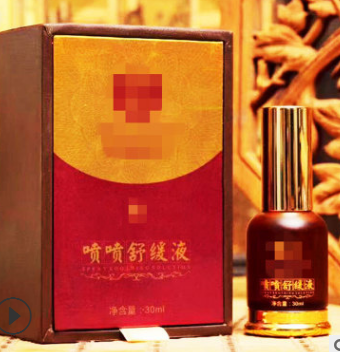 白云山同款同款配方舒筋活络缓解疼痛微商爆款同款一抹热精油图2