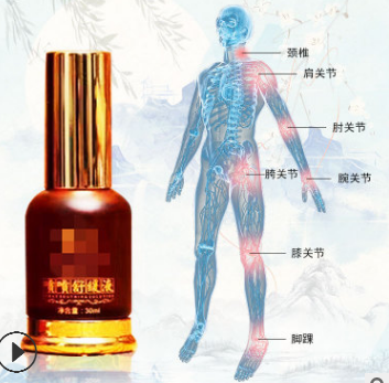 白云山同款同款配方舒筋活络缓解疼痛微商爆款同款一抹热精油图3