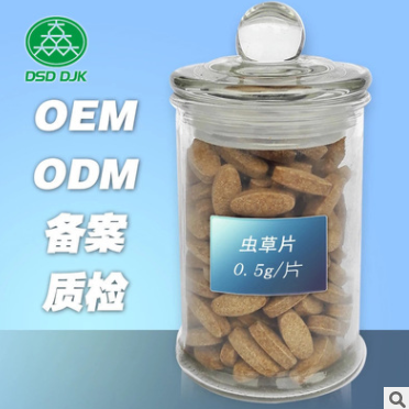 蛹虫草压片 片剂 OEM ODM 微商货源 保健品贴牌保健品代工厂家图2