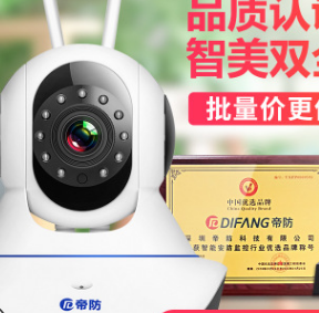 无线摄像头 wifi远程监控器 手机远程家用智能网络高清监控摄像机图3