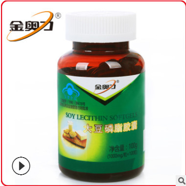 威海紫光金奥力牌磷脂胶囊100粒 大豆软磷脂浓缩提取物蓝帽保健品图2