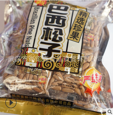 陆哥巴西松子手剥松子坚果 陆哥松子500g新货 零食特价批发图2