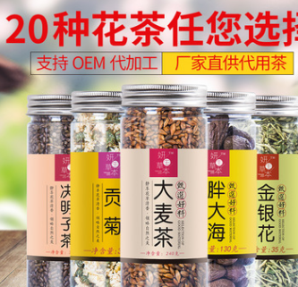 组合花茶 袋泡任意搭配组合花草茶 厂家货源 一件代发ome代工贴牌图1