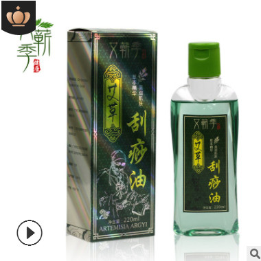 刮痧油正品艾草刮痧按摩精油去角质收缩毛孔艾灸油精油美容院精油图2