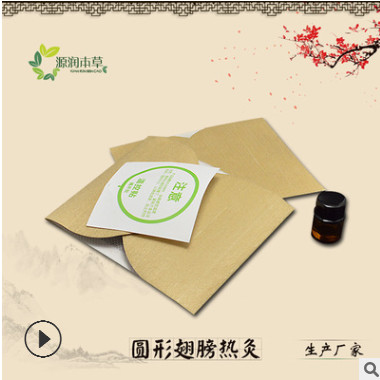 厂家批发艾草热灸贴自发热艾灸腰腿肩颈适用可加工OEM热敷热灸图2