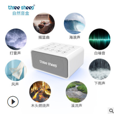 亚马逊健康电子产品音乐睡眠仪 失眠辅助睡眠理疗仪 白噪音睡眠器图2