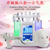 小气泡美容仪韩国超微小气泡清洁仪家美容院专用2018新款美容仪器