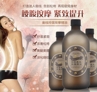 梦植然 复方精油500ml 舒经活络放松 精油美容院装专用图2