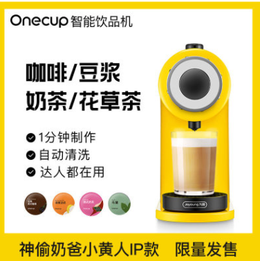 Onecup小黄人胶囊咖啡机家用办公饮品机全自动小型咖啡奶茶豆浆机图1