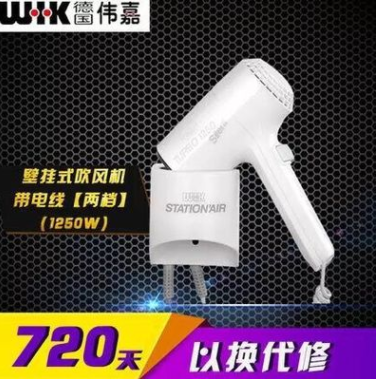 德国WIK/伟嘉5012STA2超静音壁挂式电吹风机家用浴室宾馆酒店专用图1