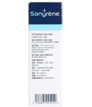 法国塞赛肤润Sanyrene液体敷料20ml预防压疮褥疮宝宝红屁股尿布疹图2