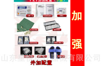 大量批发正品捷达中低频EA-F27综合理疗仪按摩器经络通电疗仪图2