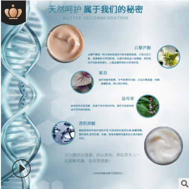 草本植物活力霜量子正品通络身体调理多效滋养平衡霜oem 微商加工图3