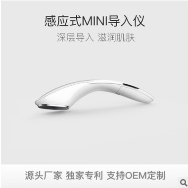 感应式MINI导入仪智能美容仪器电动迷你神器家电美妆工具OEM图2