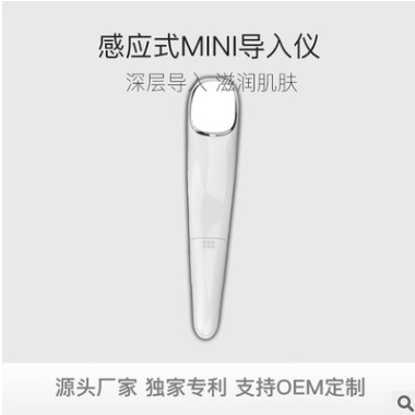 感应式MINI导入仪智能美容仪器电动迷你神器家电美妆工具OEM图3