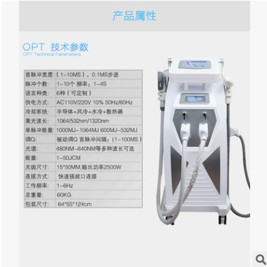 出口版OPT四合一脱毛仪冰点脱毛光子嫩肤洗纹身机洗眉机现货包邮图2