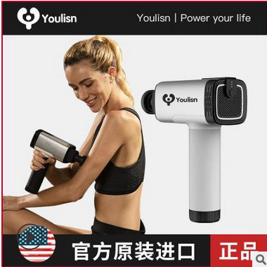 Youlisn 筋膜枪抢按摩枪肌肉经络放松器 按摩器健身冲击波理疗仪图2