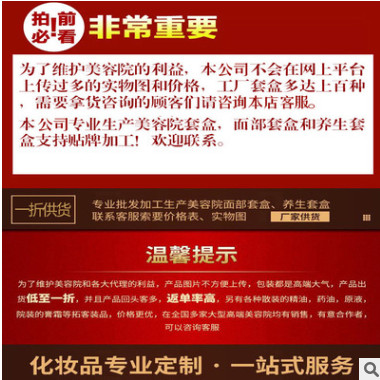 美容院套盒身体精油胸部养生套盒肩颈按摩药油套盒厂家一折供货图2