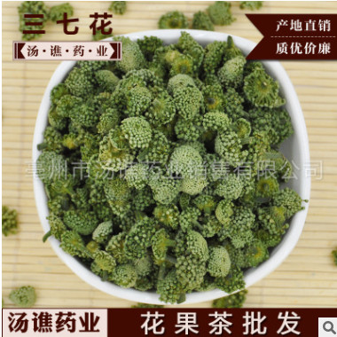 批发优质2017货云南文山 三七花 田七花 紧致花骨朵图1