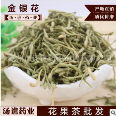 供应河南金银花茶 二花 双花 花草茶 批发零售 代加工图2