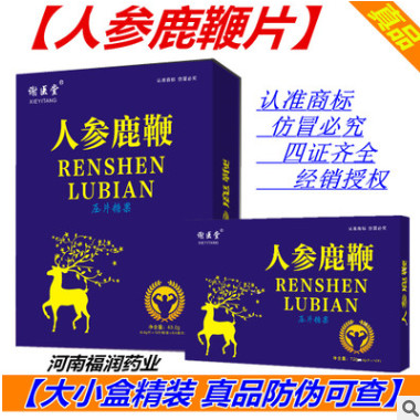 人参鹿鞭片 男性食品 非肾宝肾动力淫羊藿玛咖黄精牡蛎 非保健贴图2