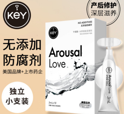 KEY12月新品水养焕能干细胞润滑剂成人房事人体润滑液性保健用品e图2